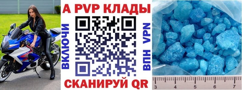 мега онион  Краснокамск  Alpha-PVP Crystall 